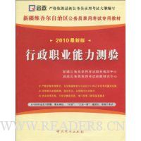  ����ְҵ��������(2010���°�)(������ֵ50Ԫѧϰ��1��)