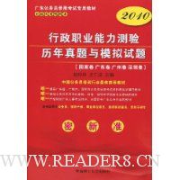  2010����ְҵ������������������ģ������:���Ҿ����㶫�������ݾ������ھ�