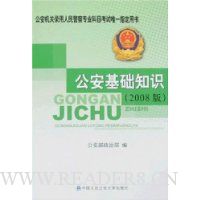  ��������֪ʶ(2008��)(����)