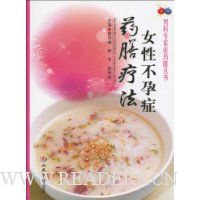女性不孕症药膳疗法