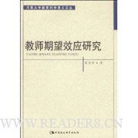  ��ʦ����ЧӦ�о�