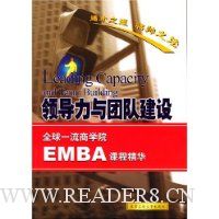  �쵼�����Ŷӽ���:ȫ��һ����ѧԺEMBA�γ̾���