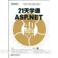  21ѧͨASP.NET:40СʱýƵѧ(VCD1)