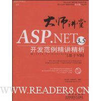  ʦASP.NET3.5(VB)(CD1)