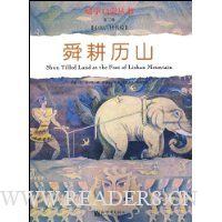 幼学启蒙丛书(第3辑共8册)