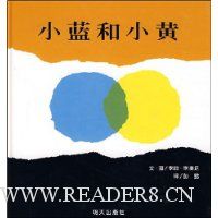 小蓝和小黄