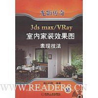  Ӱ:3ds max/VrayڼװЧͼּ(DVD1)