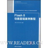  Flash 8̳