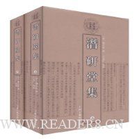 潜研堂集(套装上下册)(繁体竖排版)