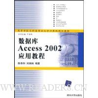  ݿAccess 2002Ӧý̳