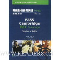 新编剑桥商务英语教师用书(中级第2版)