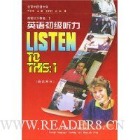 英语初级听力(教师用书)