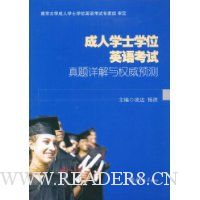  ����ѧʿѧλӢ�￼�����������Ȩ��Ԥ��(����DVD����1��)