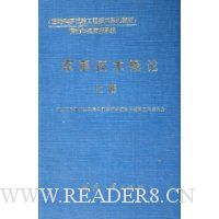 军事技术概论(上)