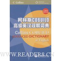 柯林斯COBUILD高级英汉双解词典(全彩色)(附光盘)