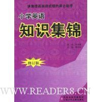  СѧӢ��֪ʶ����(��3���޶���)