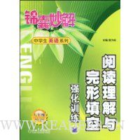  �Ķ��������������ǿ��ѵ��:8�꼶