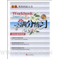  �޵�Ӣ���﷨��ȫ:������ϰ