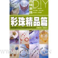  Ʒζ����DIY:���龫Ʒƪ