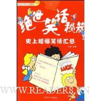  ����Ц������:ʷ�ϳ���Ц������