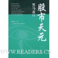 股市天元黑马盘口