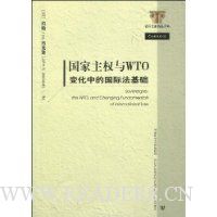  ������Ȩ��WTO�仯�еĹ��ʷ�����