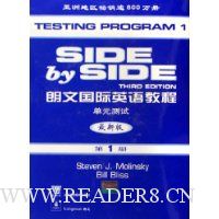 朗文国际英语教程单元测试(第1册)(最新版)