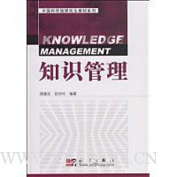知识管理