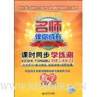 课时同步学练测:数学(7年级上册)(人教版)