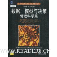 数据、模型与决策管理科学篇(英文版·原书第12版)(附赠光盘1张)