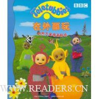 在外面玩(内附大量精美贴纸)