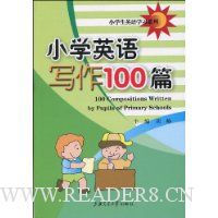 小学英语写作100篇