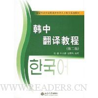 韩中翻译教程