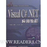  Visual C#.NETӦý̳()