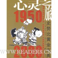  ����֮��:ʷŬ�Ȼƽ����1950-2000