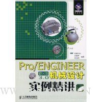  Pro/ENGINEERҰ3.0еʵ