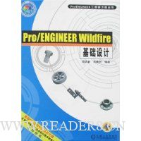Pro/ENGINEER Wildfire基础设计(附盘)