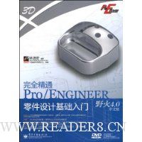  ȫͨPro/ENGINEERҰ4.0İƻ(DVD1)