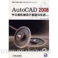  AutoCAD2008İеƻʵս2棩
