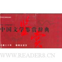  �й���ѧ���ʹǵ�(ʫ��������Ʒװ)