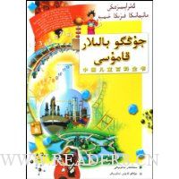  ���ߵ�������(ά����İ�)/�й���ͯ�ٿ�ȫ��