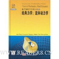  ��ѧ����ѧ�ٿ�ȫ��2:������ѧ�����嶯��ѧ