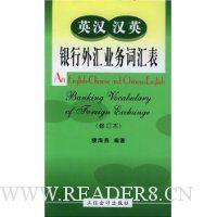  Ӣ����Ӣ�������ҵ��ʻ��(�޶���)