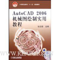  AutoCAD2006еͼʵý̳
