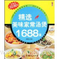  ѡζҳ1688
