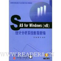  SAS for Windows(v8)ͳƷϵͳ̳±()