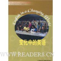 变化中的英语