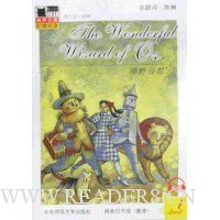 绿野仙踪(附盘)