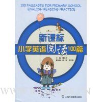 新课标小学英语阅读100篇