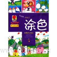 涂色